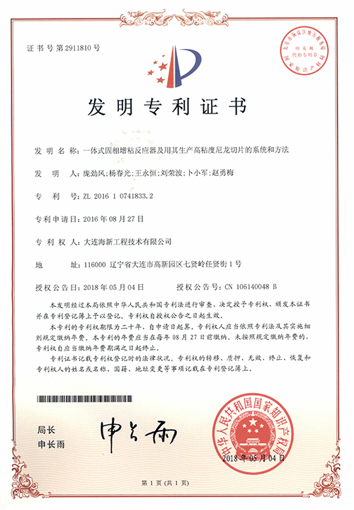 知識産權